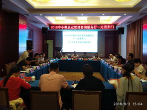 專家賦能，精準服務——省中小企業服務中心荊門行助力企業紓困發展